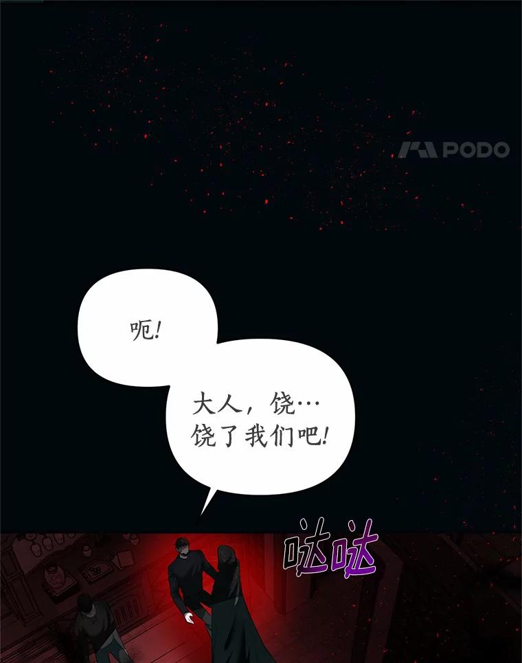 《与陛下同寝的生存法则》14.跟踪 第14页