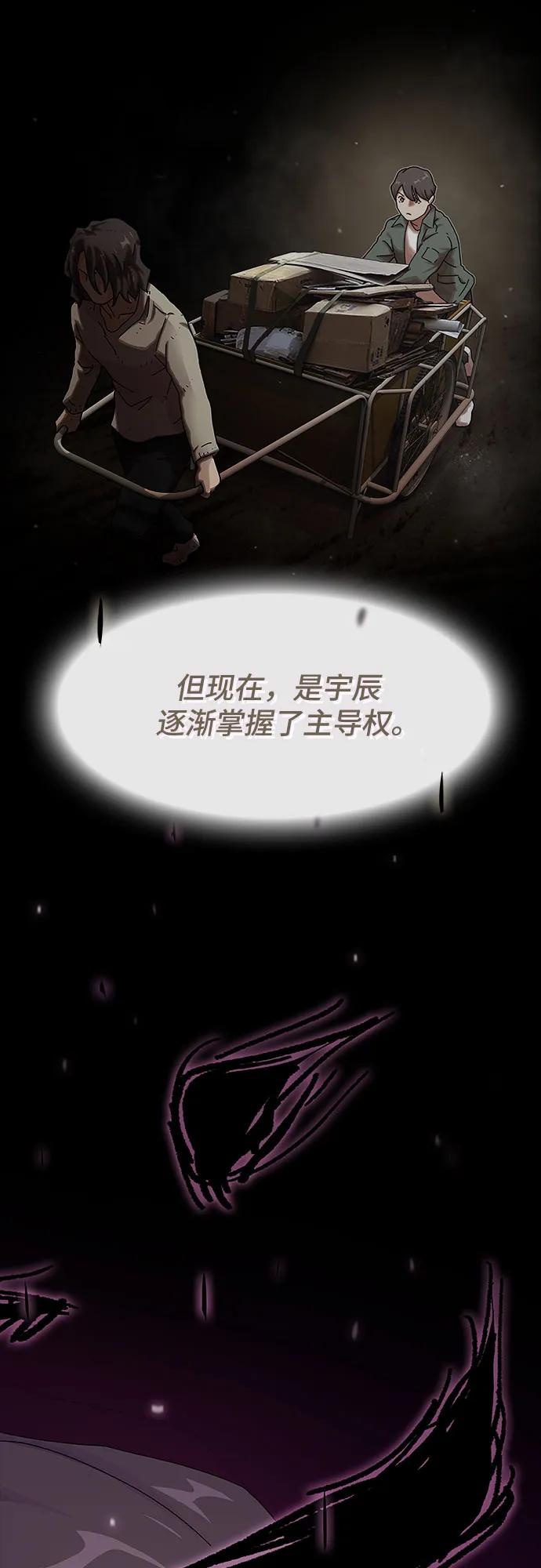 《天才解读世界》第16话 第75页