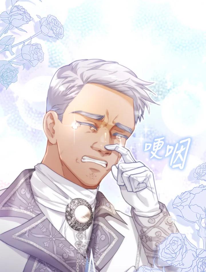 《反派千金的稻米栽培法》第15话 第58页