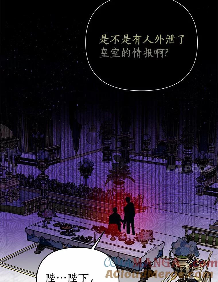 《与陛下同寝的生存法则》14.跟踪 第7页