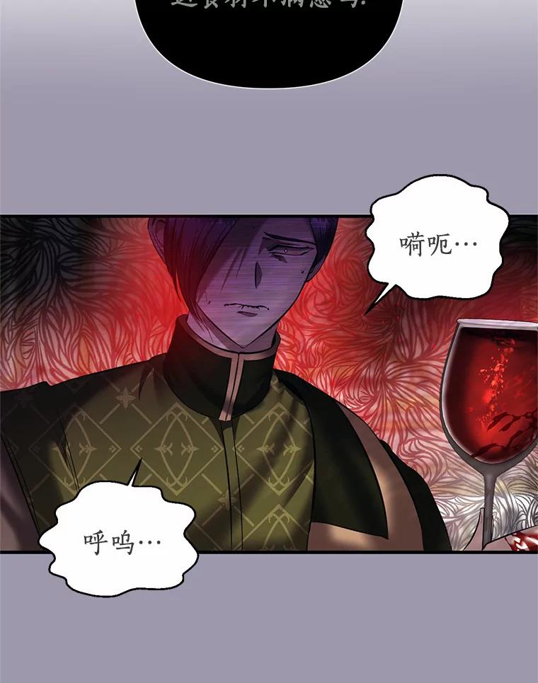 《与陛下同寝的生存法则》14.跟踪 第23页