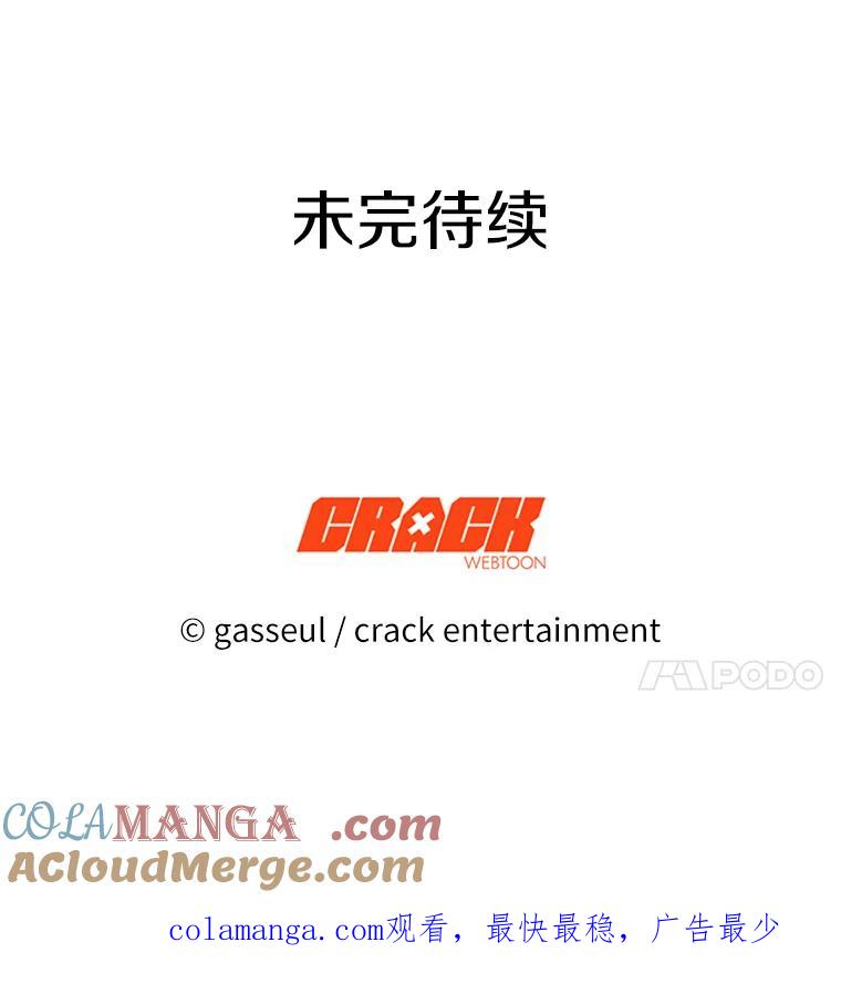 《与陛下同寝的生存法则》14.跟踪 第91页