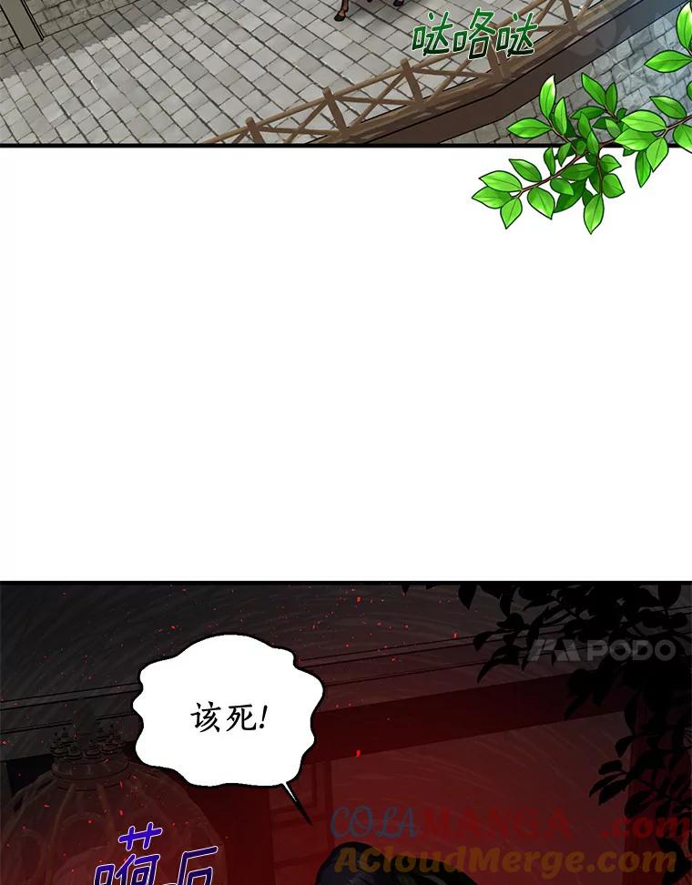 《与陛下同寝的生存法则》14.跟踪 第37页