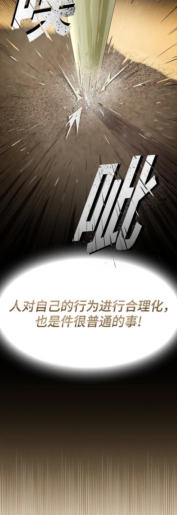 《天才解读世界》第16话 第8页