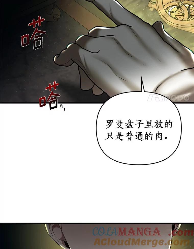 《与陛下同寝的生存法则》14.跟踪 第34页