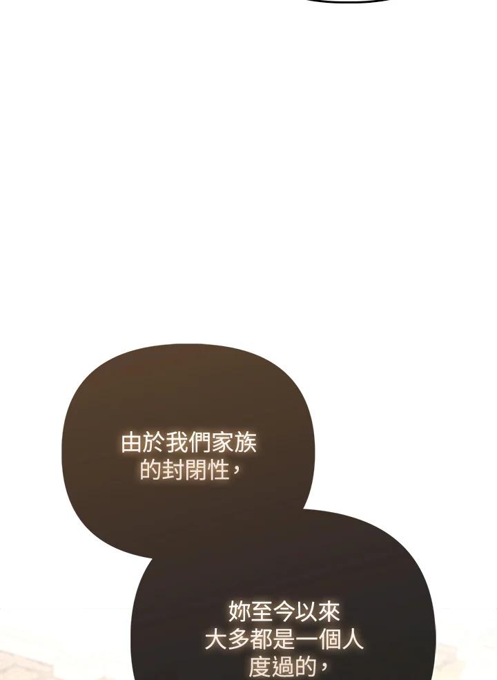 《反派千金的稻米栽培法》第15话 第6页