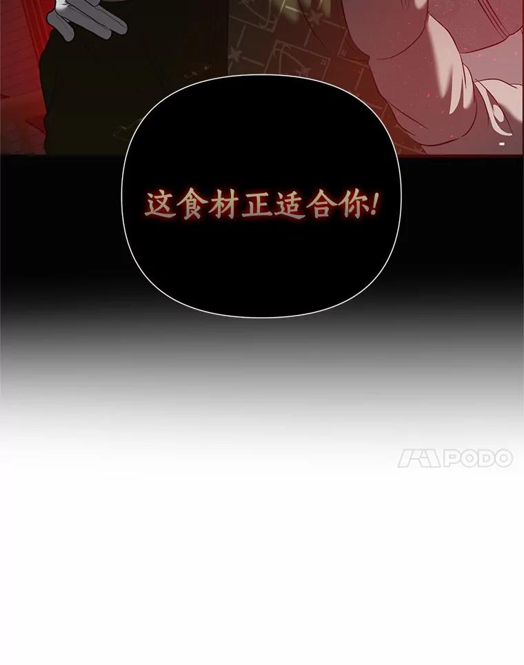 《与陛下同寝的生存法则》14.跟踪 第27页