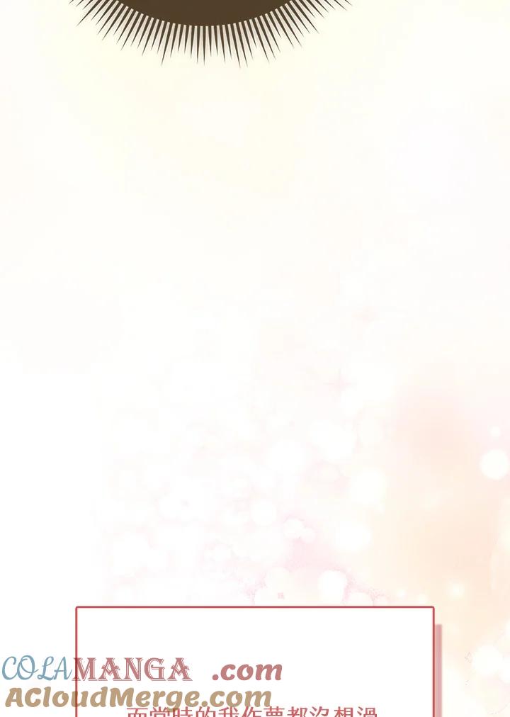 《反派千金的稻米栽培法》第15话 第37页