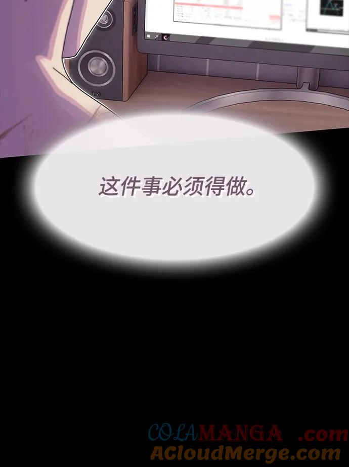 《天才解读世界》第16话 第73页