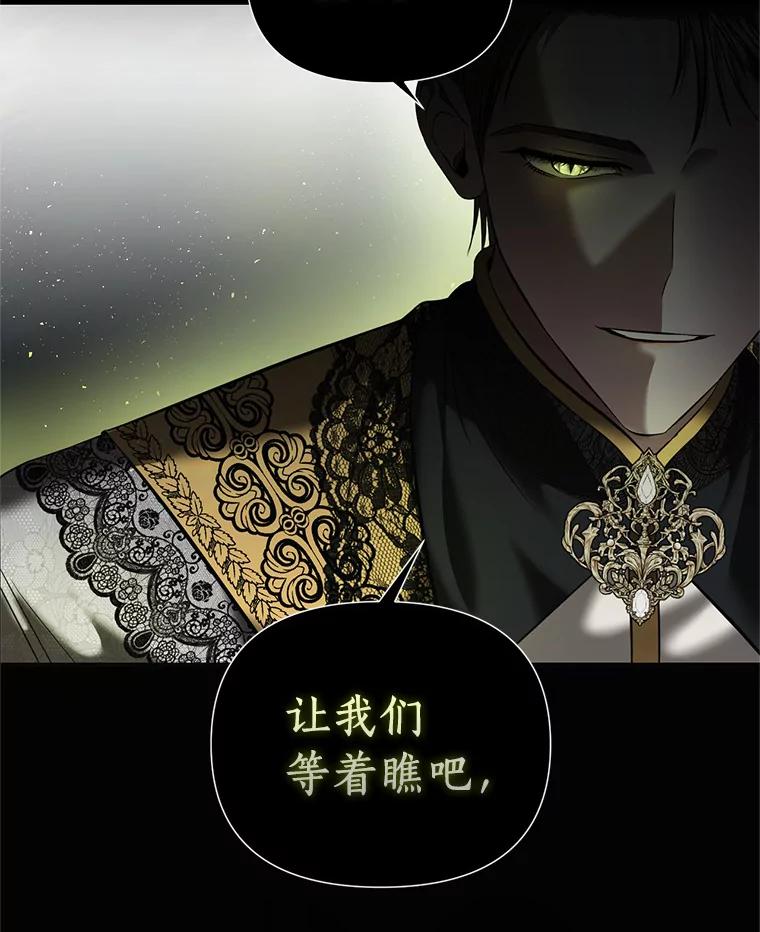 《与陛下同寝的生存法则》14.跟踪 第50页