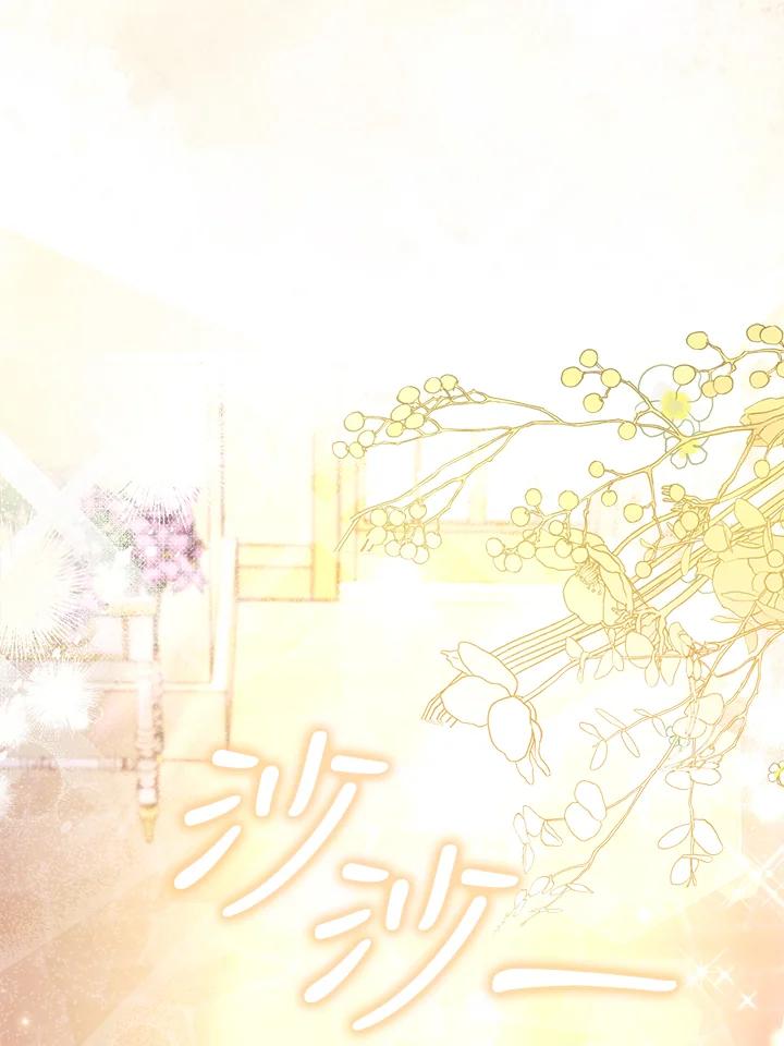 《反派千金的稻米栽培法》第15话 第87页