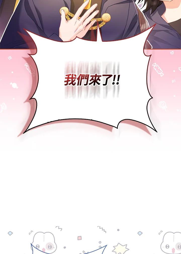 《反派千金的稻米栽培法》第15话 第80页