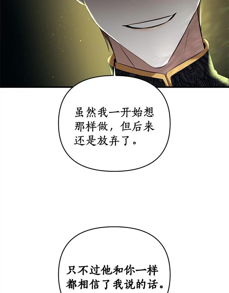 《与陛下同寝的生存法则》14.跟踪 第35页