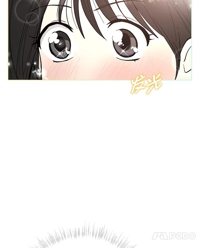 《遇见野兽》14.炒年糕精灵 第27页