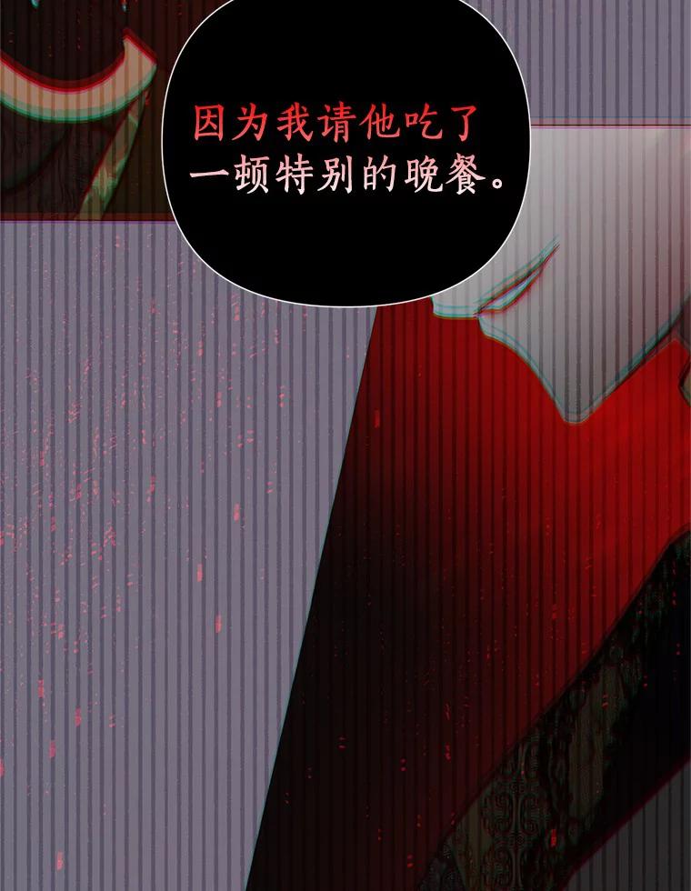 《与陛下同寝的生存法则》14.跟踪 第5页
