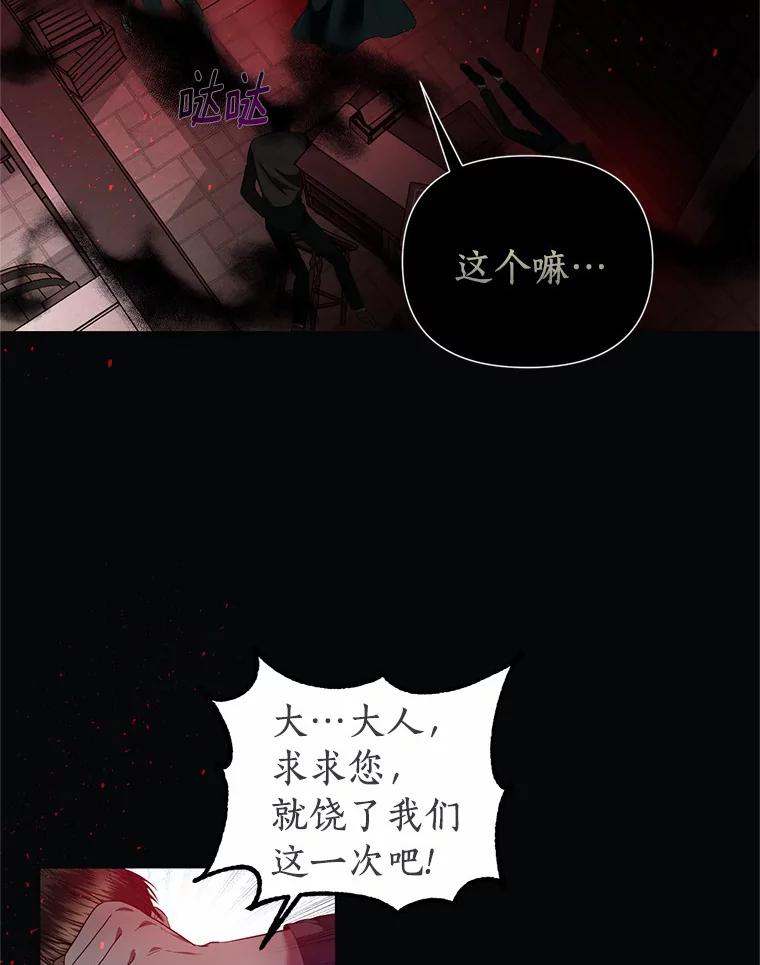 《与陛下同寝的生存法则》14.跟踪 第15页