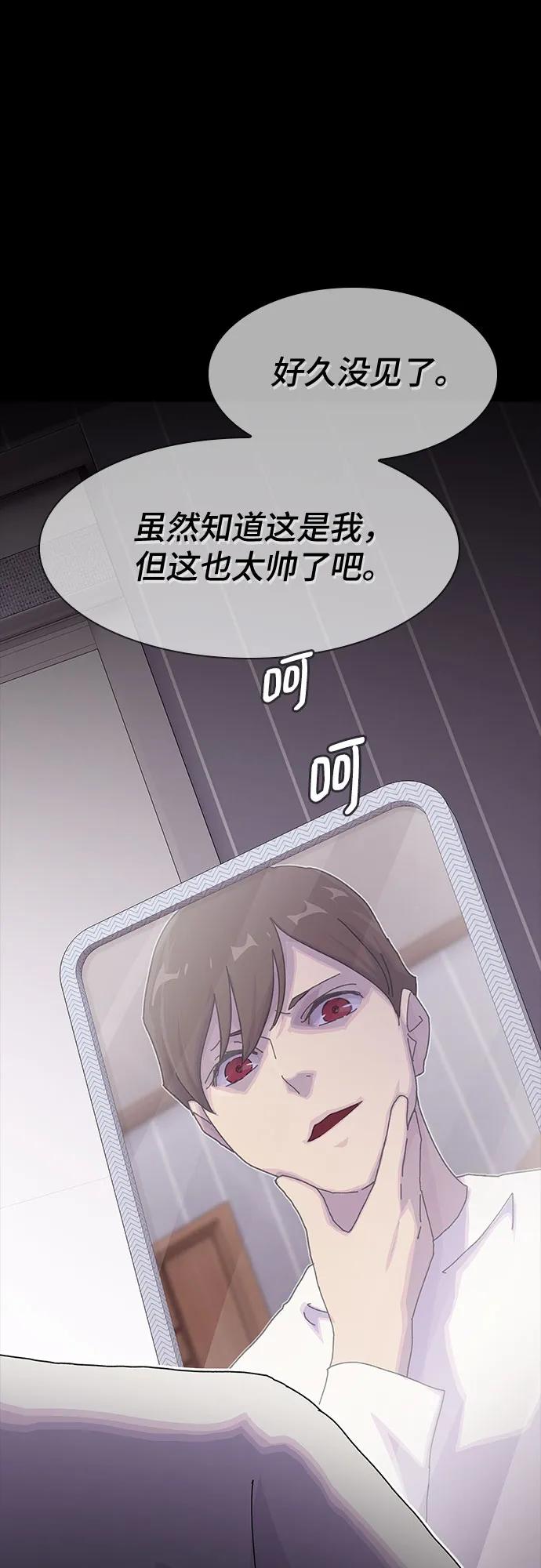 《天才解读世界》第16话 第66页