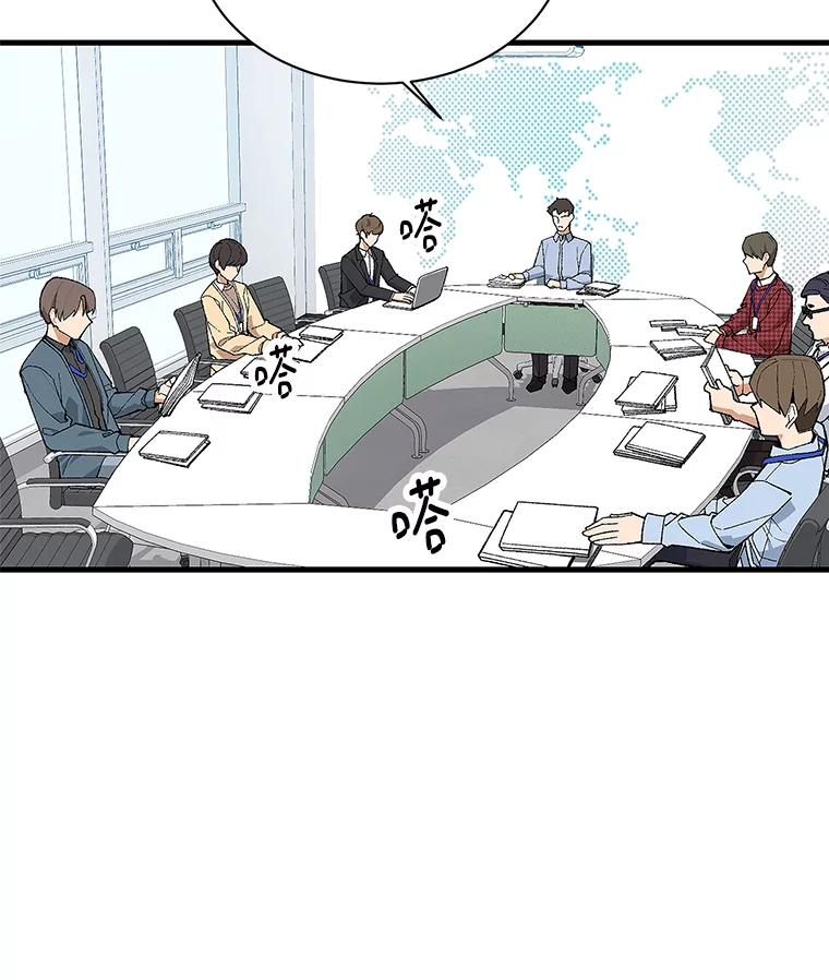 《看见剧透的编剧》15.烟雾弹作战 第3页