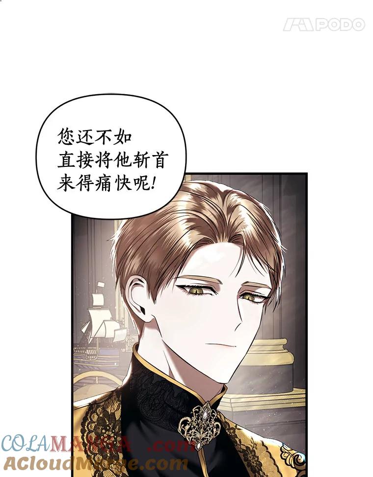 《与陛下同寝的生存法则》14.跟踪 第31页