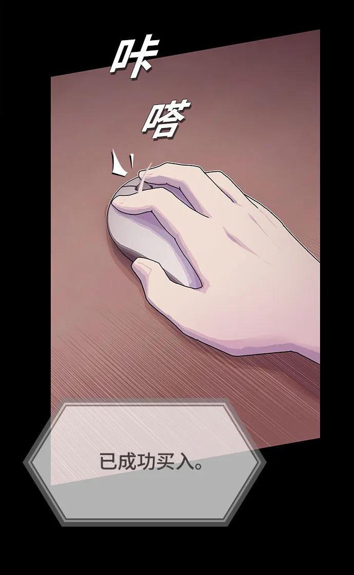 《天才解读世界》第16话 第80页
