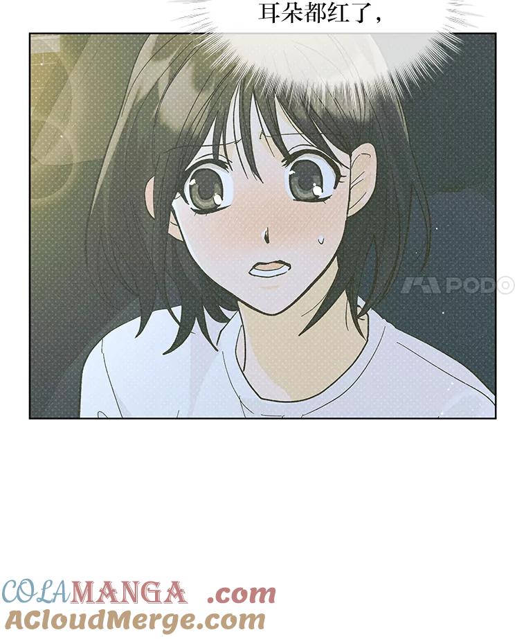 《遇见野兽》14.炒年糕精灵 第31页
