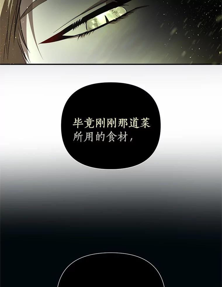 《与陛下同寝的生存法则》14.跟踪 第11页