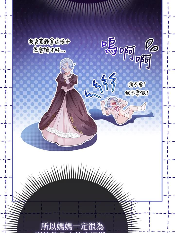 《反派千金的稻米栽培法》第15话 第27页