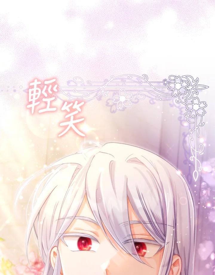 《反派千金的稻米栽培法》第15话 第107页