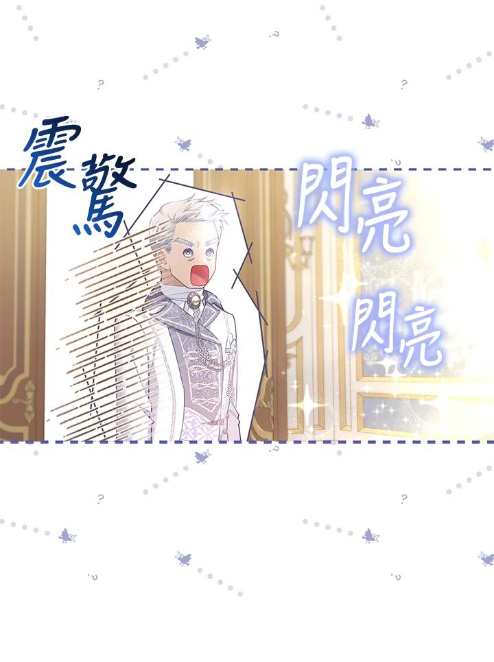 《反派千金的稻米栽培法》第15话 第54页