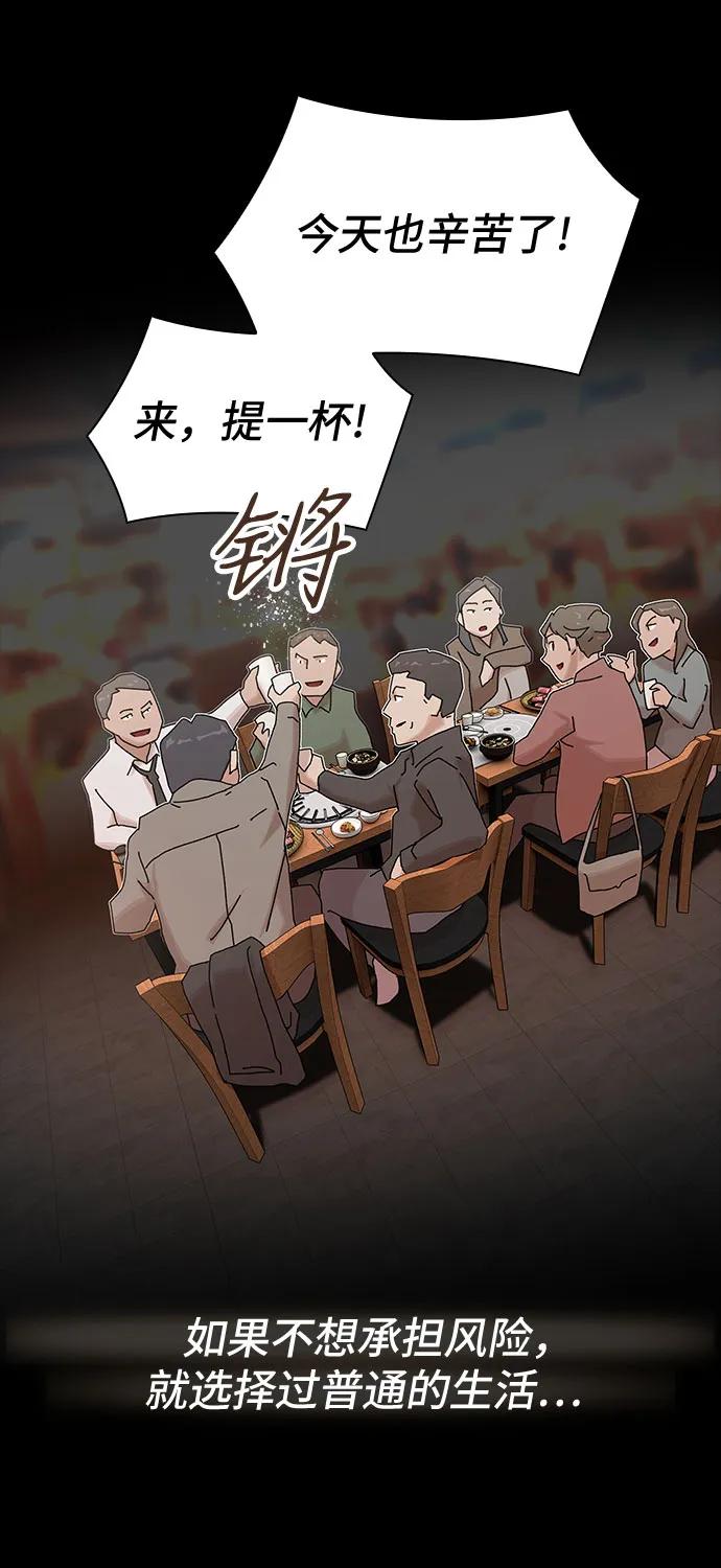 《天才解读世界》第17话 第17页