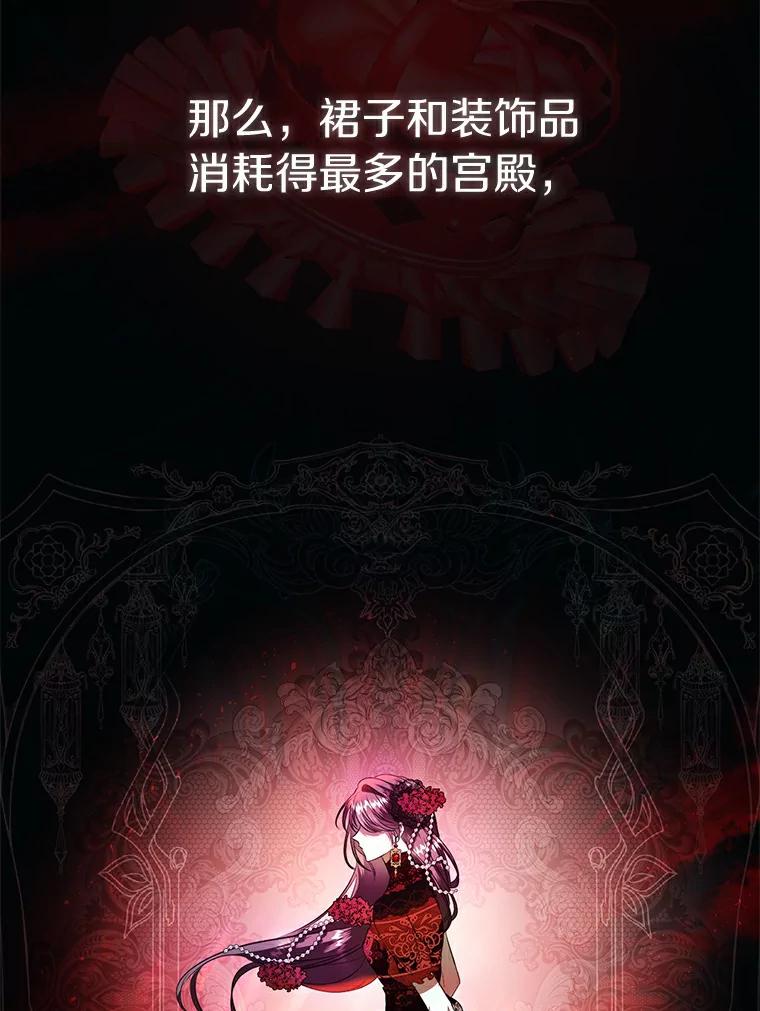 《与陛下同寝的生存法则》15.想要靠近 第30页