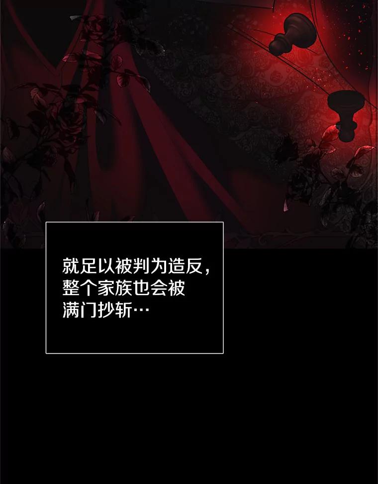 《与陛下同寝的生存法则》15.想要靠近 第38页