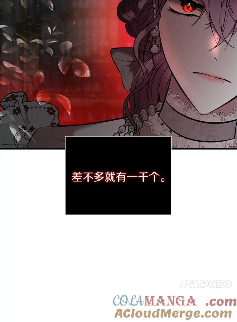 《与陛下同寝的生存法则》15.想要靠近 第16页