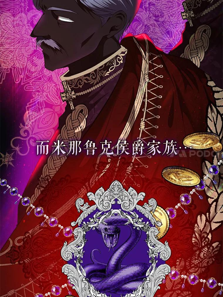 《与陛下同寝的生存法则》15.想要靠近 第26页