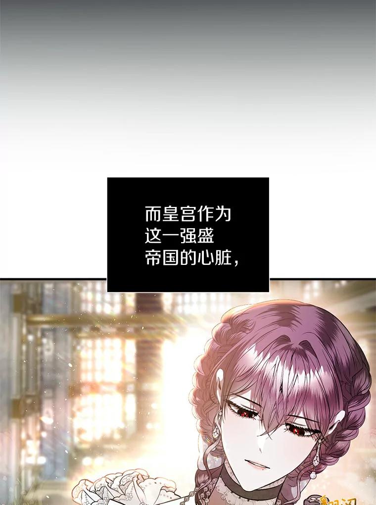 《与陛下同寝的生存法则》15.想要靠近 第11页