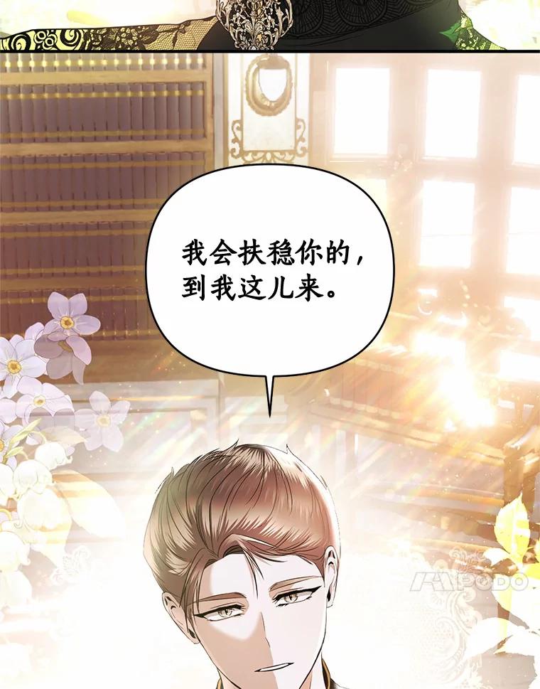 《与陛下同寝的生存法则》15.想要靠近 第69页