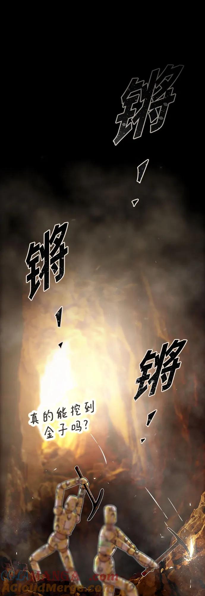 《天才解读世界》第17话 第31页