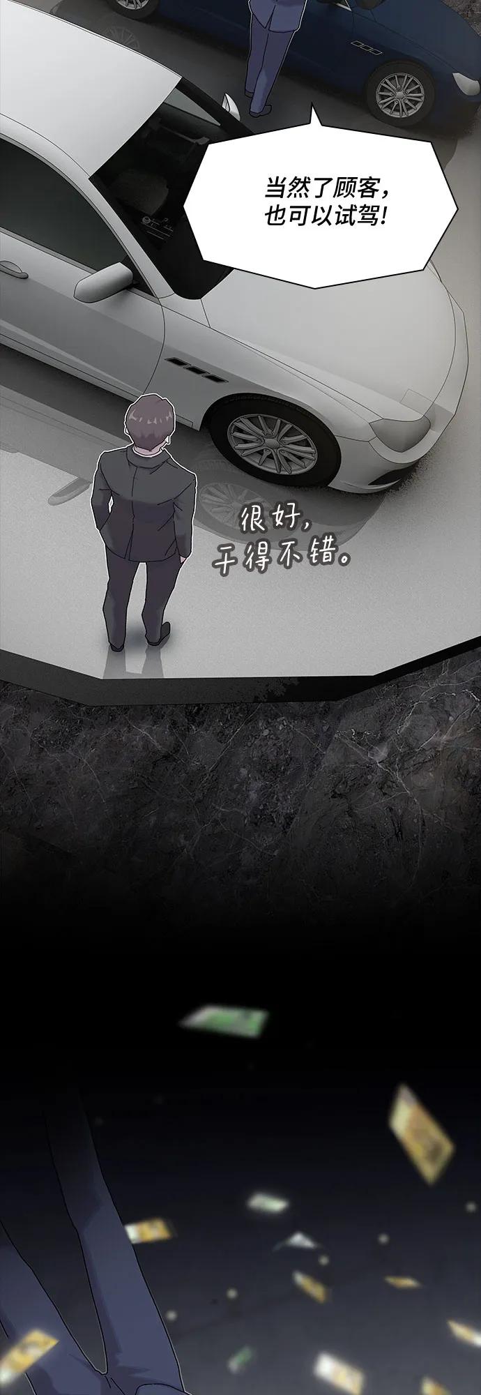 《天才解读世界》第17话 第15页