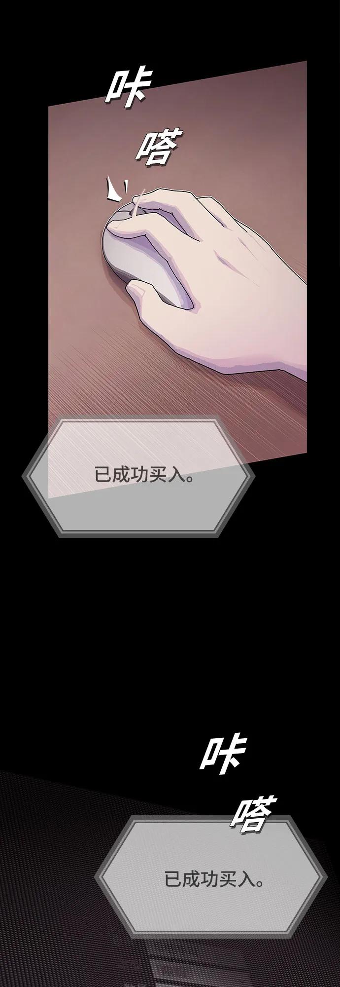 《天才解读世界》第17话 第3页