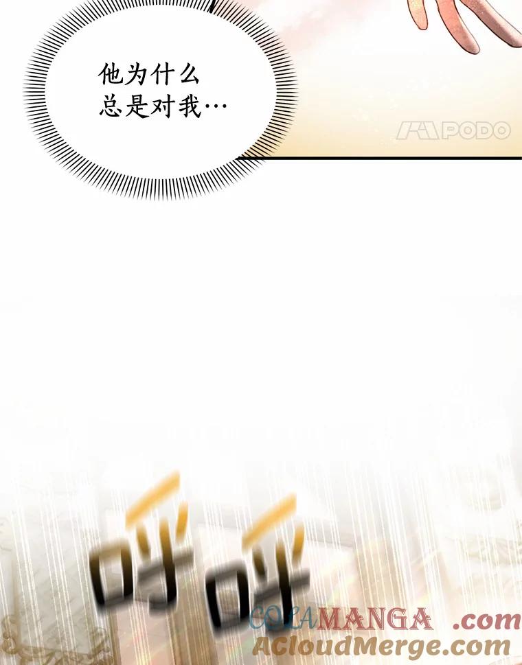 《与陛下同寝的生存法则》15.想要靠近 第73页