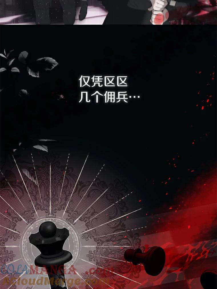 《与陛下同寝的生存法则》15.想要靠近 第19页