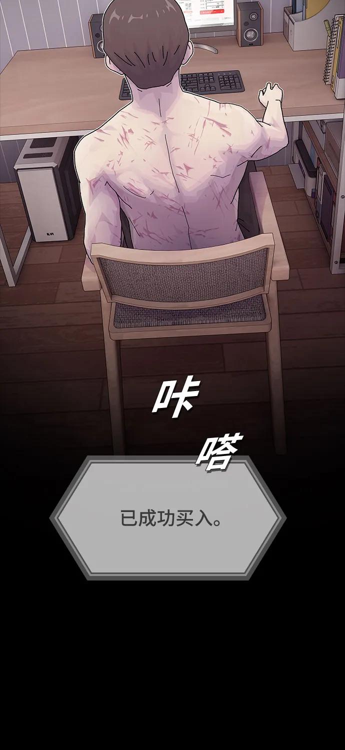 《天才解读世界》第17话 第5页