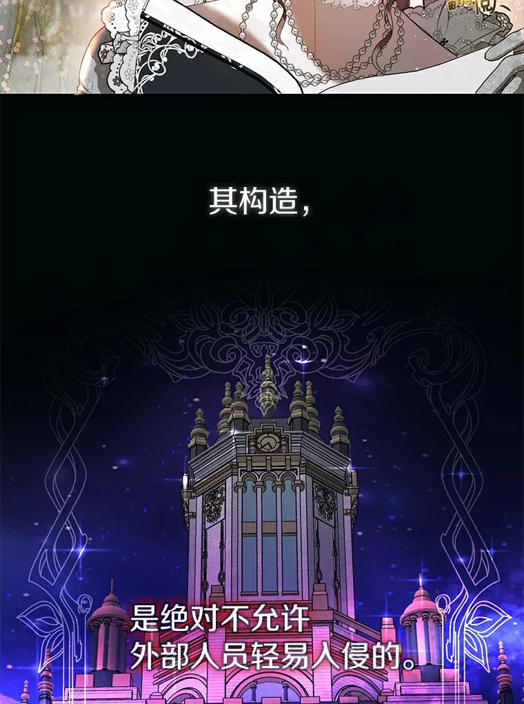 《与陛下同寝的生存法则》15.想要靠近 第12页