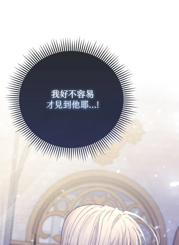 《反派千金的稻米栽培法》第16话 第14页