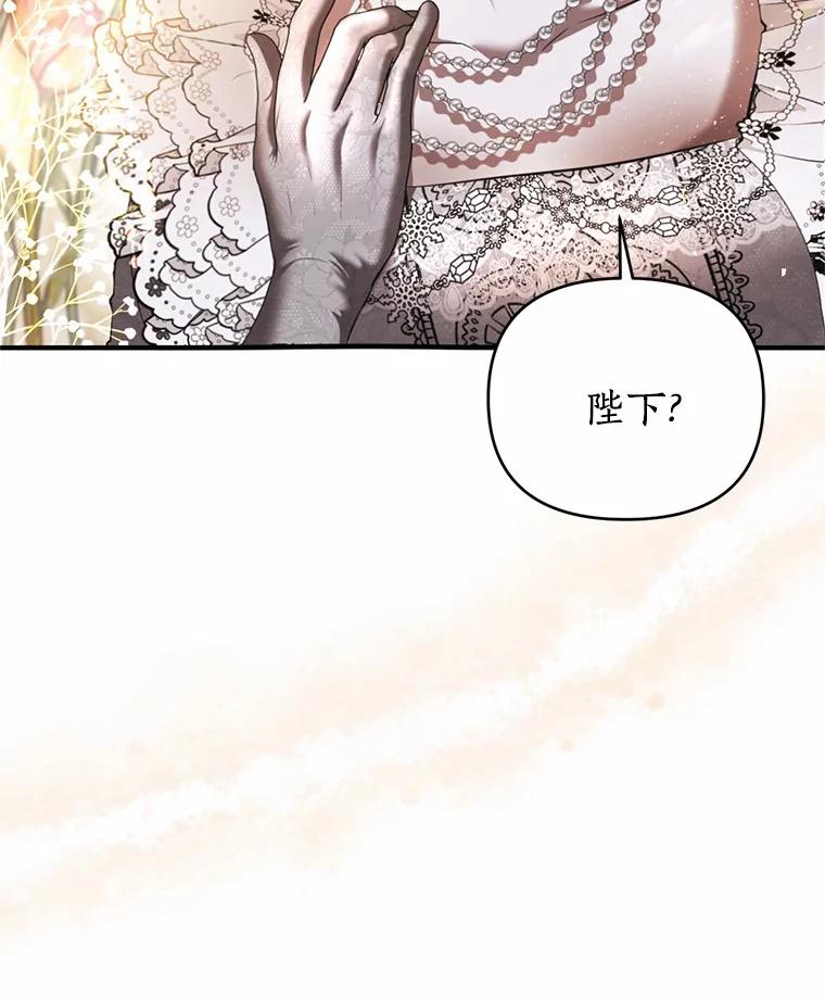 《与陛下同寝的生存法则》15.想要靠近 第50页