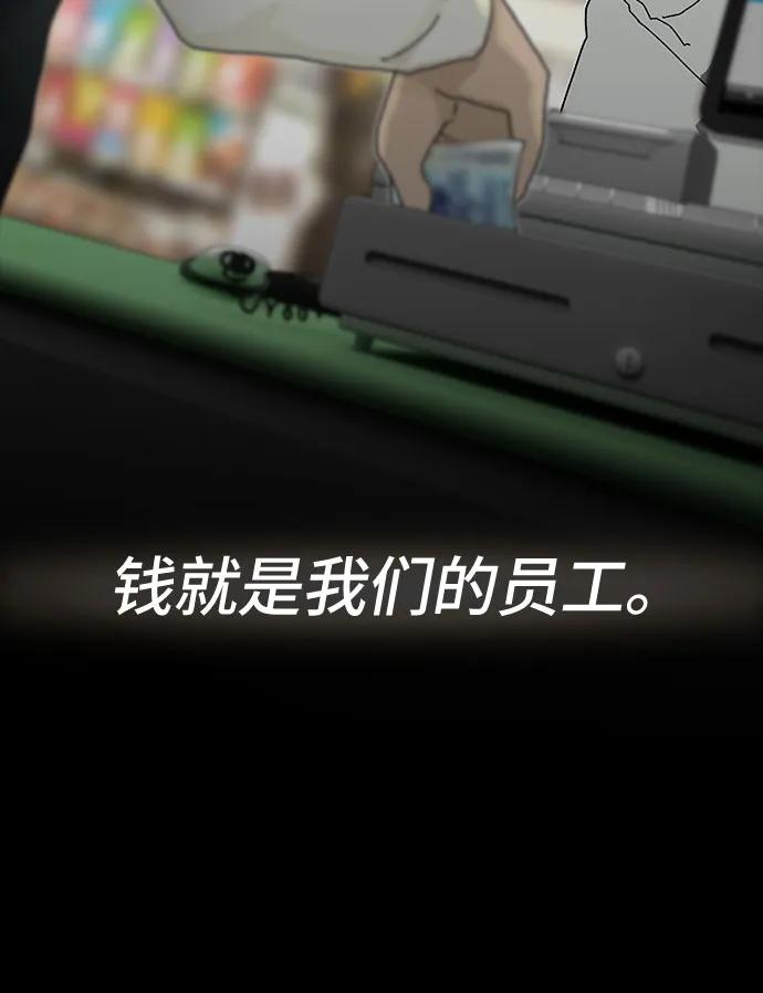 《天才解读世界》第17话 第21页