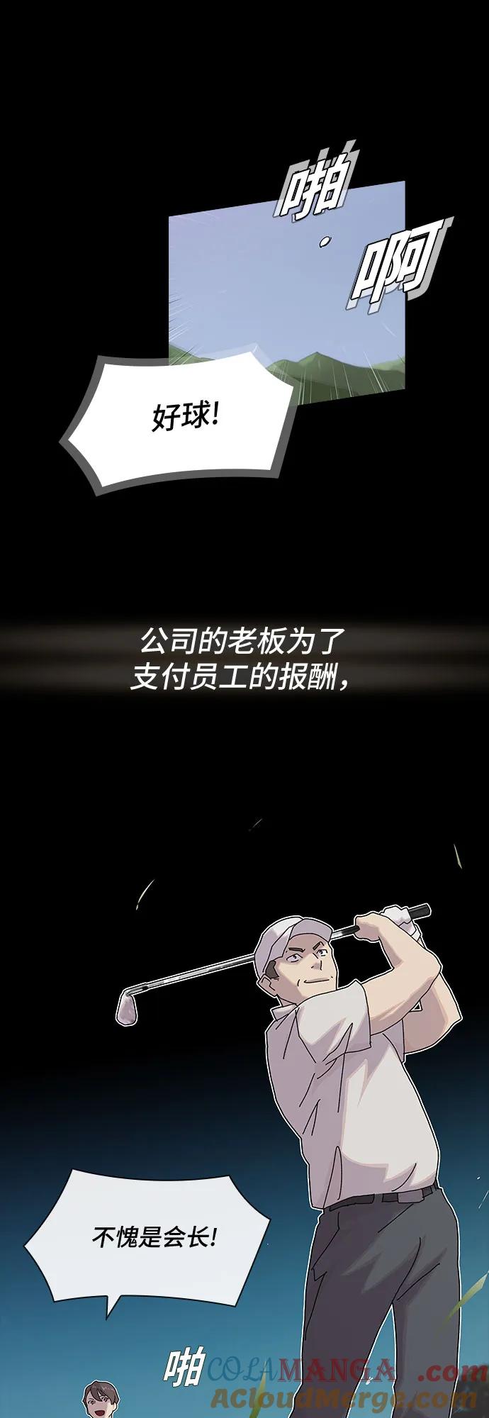 《天才解读世界》第17话 第10页