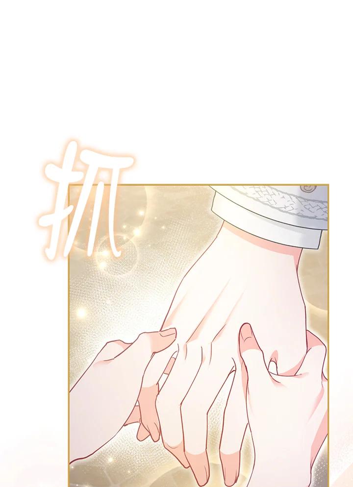《反派千金的稻米栽培法》第16话 第24页