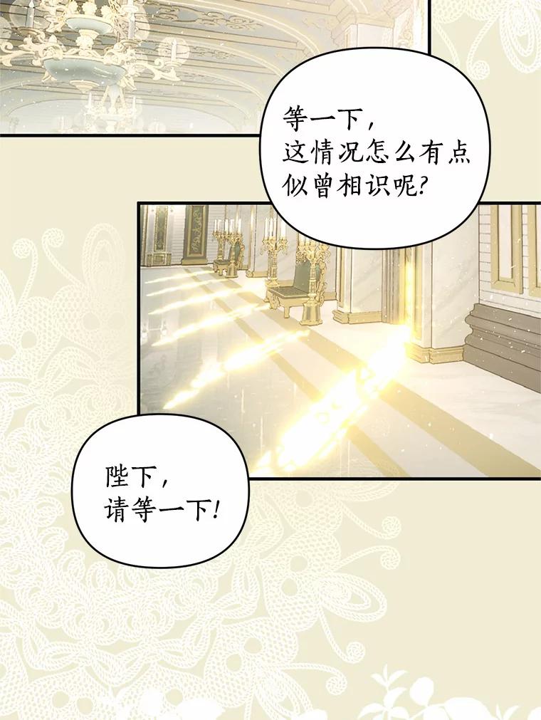 《与陛下同寝的生存法则》15.想要靠近 第62页