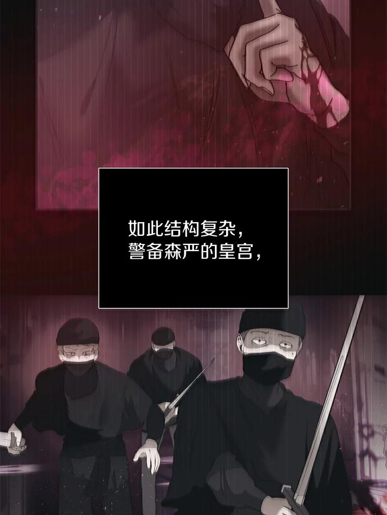 《与陛下同寝的生存法则》15.想要靠近 第18页